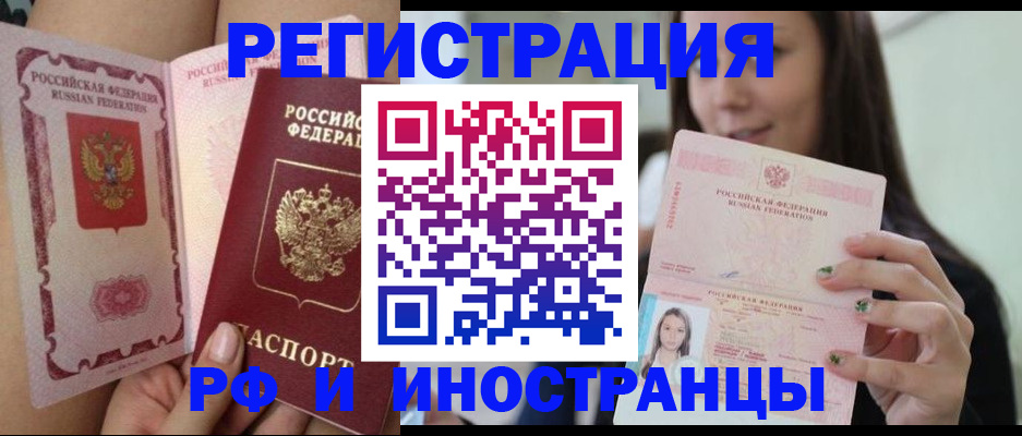 купить прописку в Вольске