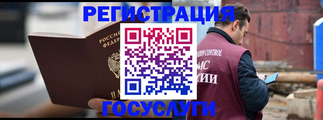 прописка законно в Вольске