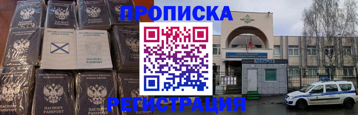 прописка для кредита в Вольске